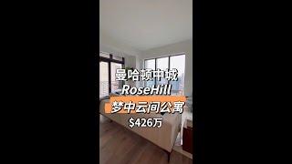 曼哈顿Rosehill玫瑰山 30 East  29th St 37C $456万