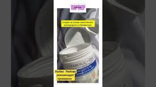 Пятновыводитель кислородный Extra Oxy Faberlic  Артикул  30027 УДАЛЯЕ ТЛЮБЫЕ ПЯТНА Даже застарелые‼️