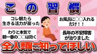 [Useful] Truly effective "mental recovery method" [Gal-chan]