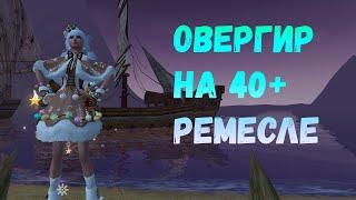 Овергир прист! Розыгрыш Comeback 1.3.6 Perfect World