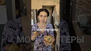 Таня и сконы. А что триггерит вас?  #англия #чаепитие #книги #выпечка #юмор #еда