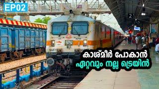 EP 2 കാശ്മീർ പോകാൻ ഏറ്റവും നല്ല ട്രെയിൻ | HIMSAGAR EXPRESS TRAIN JOURNEY | India’s 2nd Longest Train