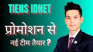 EXCELLENT TIENS INDIA OFFERS IN FEBRUARY 2025 ~ SHEKHAR BOHRA - GOLD LION TEAM TIENS IDNET SYSTEM