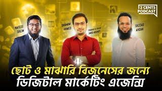 Digital Marketing Agency কীভাবে কাজ করে?