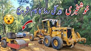 Good Newz PeerGali Road Work Started/PeerGali Poona Azad Kashmir/خوشخبری