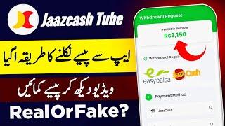 Jaazcash Tube Withdrawal || Jaazcash Tube Earning App || jazzcash tube level 4 kaise kare