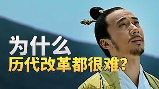 解读《大明王朝》刘和平为什么要虚构一个改稻为桑？为什么历代改革都很难？