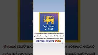 RespectSri lanka cricket️‍#shorts #srilankacricket #dasunshanaka #waniduhasaranga