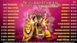 Devi Mahathmiyam & Durga Sapthastathi || J.Bhaktavatsalam & Ganesan