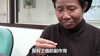 癌痛別忍！ 四成癌病患者所擔心的副作用