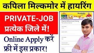 #kapila milk more private job 2024 #private job update 2024, #today private job #JHARKHAND VACANCY