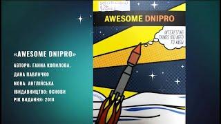 Англомовне видання «Awesome Dnipro» про Дніпро