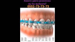 Стоматология Бишкек