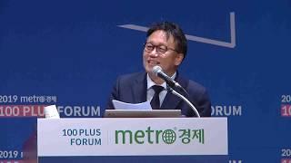 메트로경제 100세 플러스 포럼 민병두 의원 축사