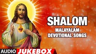 Shalom - Audio Jukebox | Peter Cheranalloor,Baby John Kalayanthani | Bhakti Sagar Malayalam