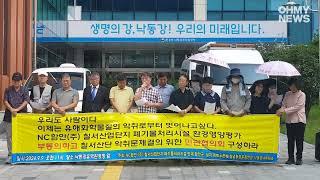 함안-창녕함안 주민들, 낙동강유역환경청 앞 호소
