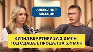 О нюансах анализа, покупки и перепродажи жилой недвижимости