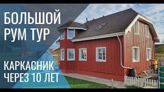 Румтур каркасный дом с мансардой. Обзор каркасного дома. Дизайн интерьера.