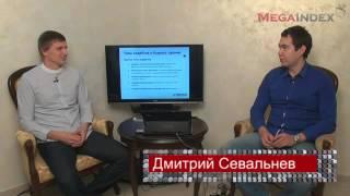 Передача на канале MegaIndex.tv