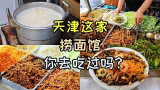 天津十几年捞面馆，三鲜打卤面18元，炒菜菜码共8种，可续面加卤