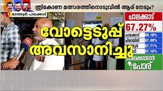 'കുറേ നേരായി വന്നിട്ട്, എന്താണെങ്കിലും വോട്ട് ചെയ്തിട്ടേ പോകൂ' | Election | Palakkad Bypoll