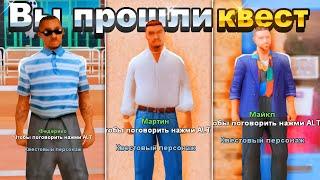 ПРОШЕЛ ВСЕ НОВЫЕ НАЧАЛЬНЫЕ КВЕСТЫ АРИЗОНА РП GTA SAMP 2023 !!!