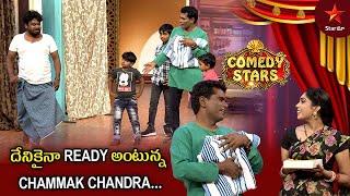 Chammak Chandra & Team Hilarious Comedy | Comedy Stars Episode 24 Highlights | Season 1 | Star Maa