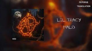 LIL TRACY — HALO (ПЕРЕВОД/RUSSIAN SUBS)