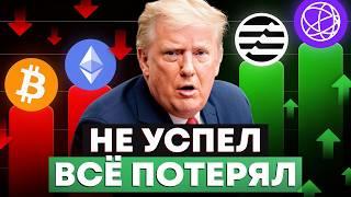 Крипта на дне? ТОП-7 монет, которые принесут X100 прибыли в 2025!