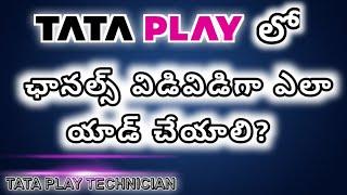 How to add channels separately in #tataplay #dth #tataplaytechnician #technewstelugu #tatasky