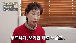 10년 넘게 괴롭히던 두드러기가 사라진 비밀은?