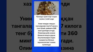 Daxshat Chexiyada turistlar #rek #music #hikmat #tiktok #shortvideo #shorts