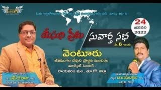 EHM 357th Gospel at Venturu || Rev. M.D.Raju EHM || Host Pas. B.Jaya Babu garu || 24-01-2022