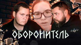 Я НЕ СТРЕLЯL, А ТОЛЬКО ОБ0Р0НЯЛSЯ | ИЛИ ПАЛЕЦ ЗА ТРИ МИЛЛИОНА