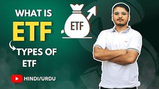 What is ETF & Types of ETF (exchange traded fund)? Urdu / Hindi