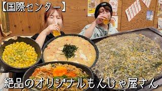 This hidden Monja restaurant in the back alley of Nagoya's oldest shopping street is so delicious!!!