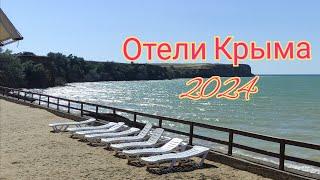 Отели Крыма Всё включено. Что не так в отеле Таврида Мыс Лукулл, мини-отзыв