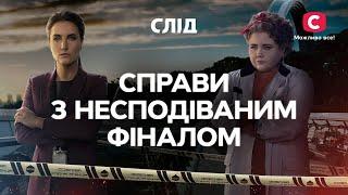 ЦЕ НЕМОЖЛИВО РОЗКРИТИ: найзаплутаніші справи | СЕРІАЛ СЛІД ДИВИТИСЯ ОНЛАЙН | ДЕТЕКТИВ 2023