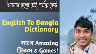 Best English To Bangla Dictionary for Android #Asifuddin360 #englishdictionary#asifsvideos