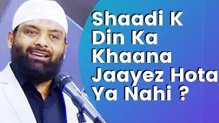 Shaadi K Din Ka Khaana Jaayez Hota Ya Nahi ? || Ask Br Imran