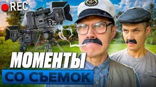 Как мы снимали видео про деда