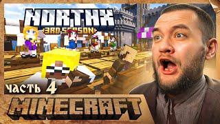 Я СТАЛ ЧЕРНЬЮ - Minecraft 3 #4