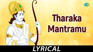 Tharaka Mantramu - Lyrical | Lord Ram | Dr. M. Balamuralikrishna | Sri Bhadrachala Ramadas