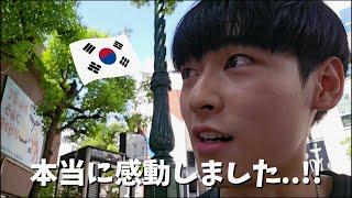 初めて日本に行った韓国人が日本人の優しさに驚きました.下手な日本語で頼んだのに！