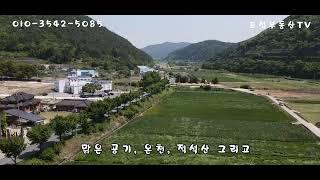 창원특례시 마산합포구 진전면 동산리 토지 전원주택