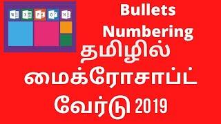 Bullets and Numbering Microsoft Word 2019