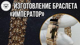 Процесс изготовления браслета Император | The Emperor bracelet