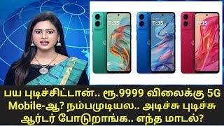 motorola g54 5g phone full specification | mobile review | tech review | tech talks tamizha |