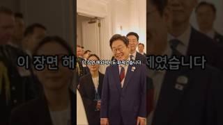 김건희와는 다르다…김혜경 여사, 품격 있는 G7 데뷔. #shorts #김혜경여사 #김혜경 #이재명
