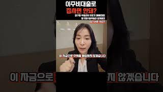 #압구정이주비대출 로 집사면 안돼?? #압구정수달 #압구정재건축 #압구정현대 #압구정구현대 #압구정신현대 #압구정한양